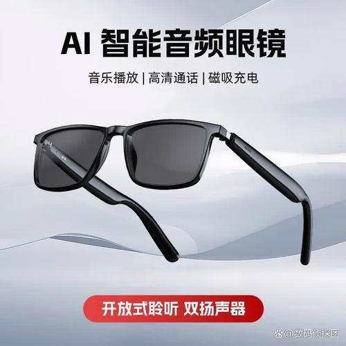 智能眼镜怎么选？功能、时尚与实惠兼得的品牌推荐