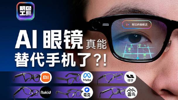 “漏音社死”与“续航焦虑” 智能眼镜的两大痛，谁用谁懂